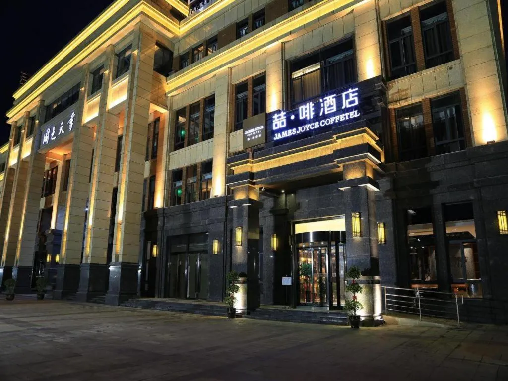 James Joyce Xi'an West Chang'an Ave University Twon