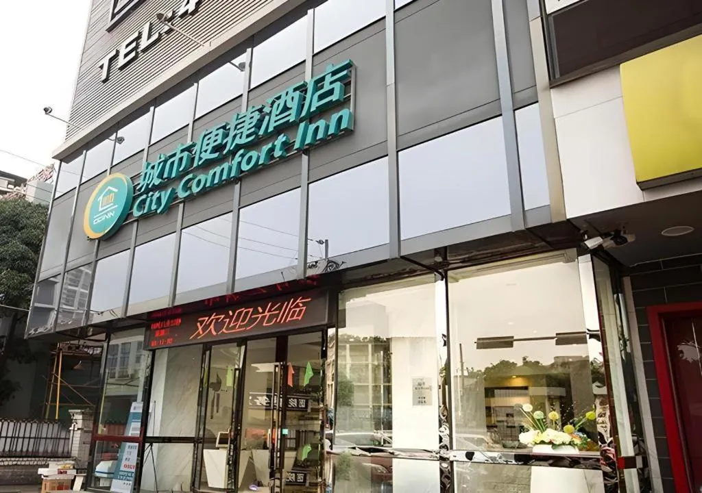 City Comfort Inn Nanning Guangxi University Xiuling Road Metro Station