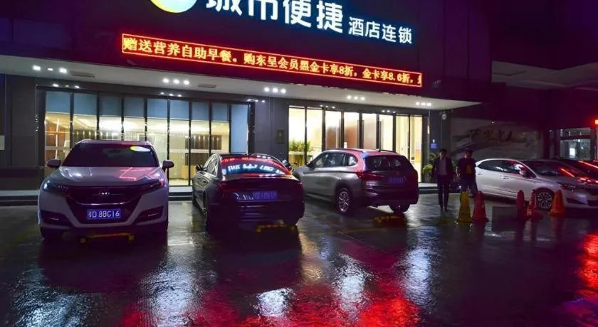 City Comfort Inn Jingzhou Ancient City Taiyue Road