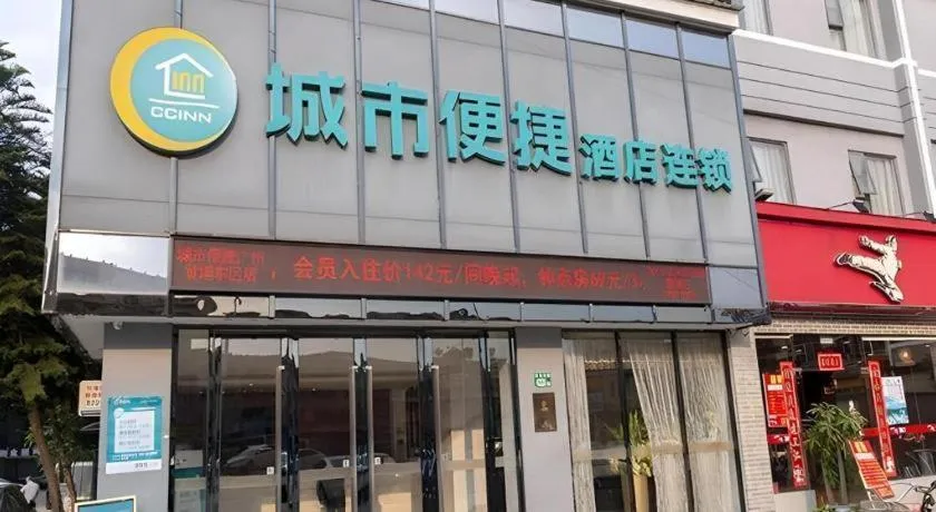 City Comfort Inn Guahgnzhou Huangpu East District