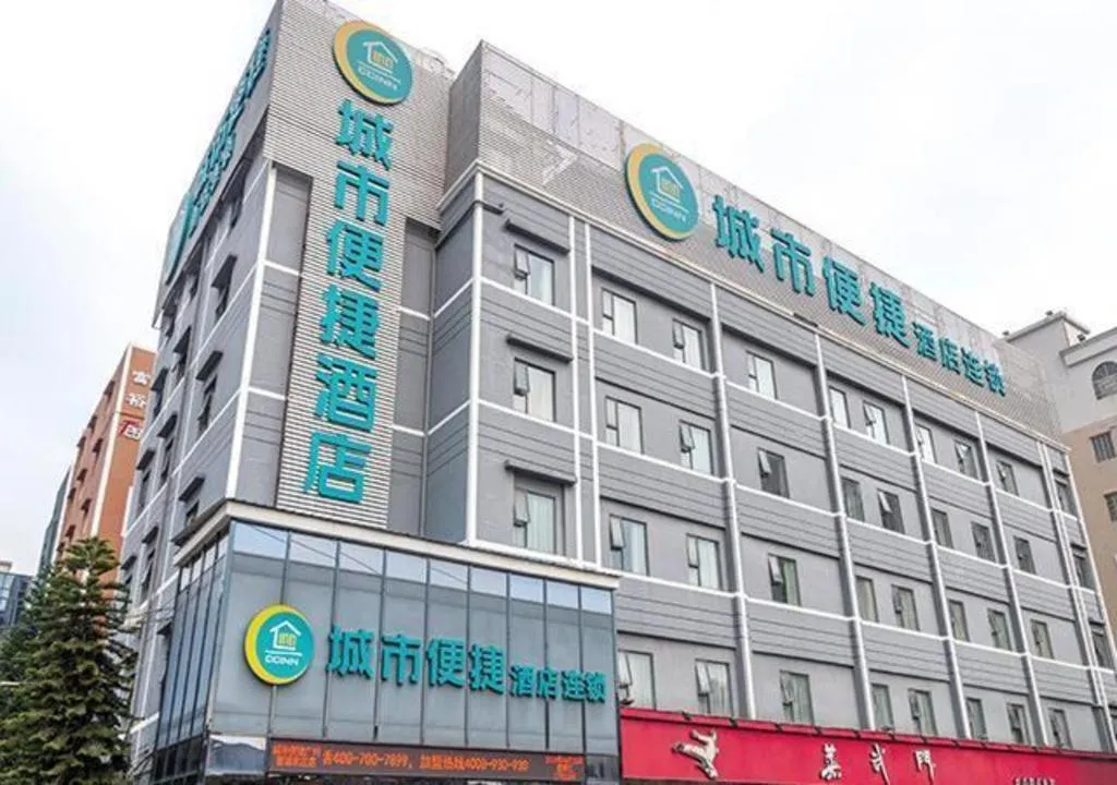 City Comfort Inn Guahgnzhou Huangpu East District