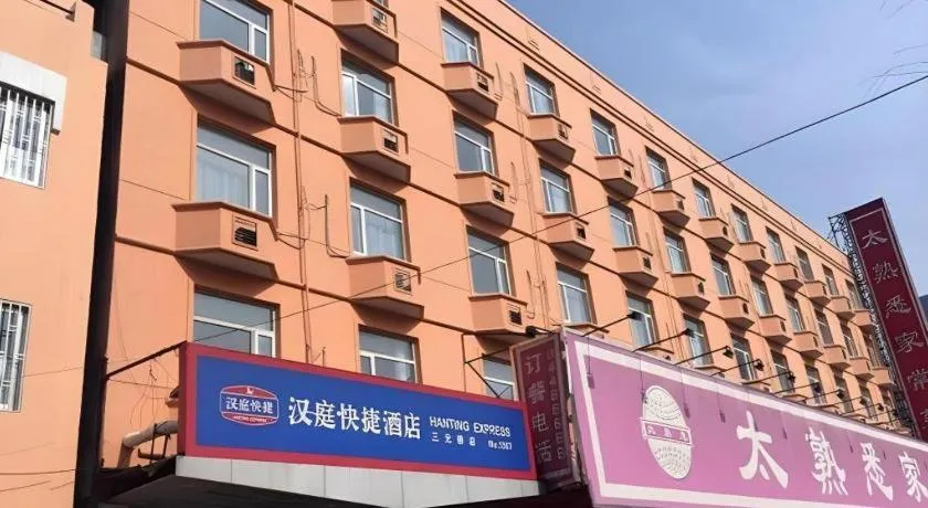 Hanting Hotel Beijing Sanyuanqiao