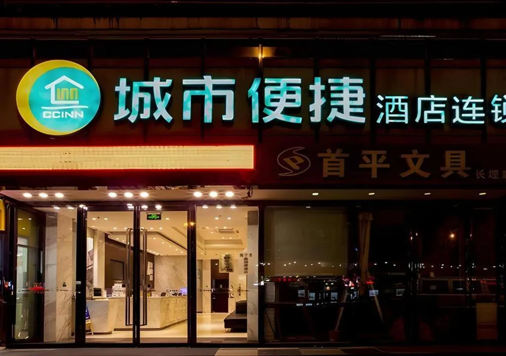 City Comfort Inn Nanning Normal University Changgang Road Metro Station