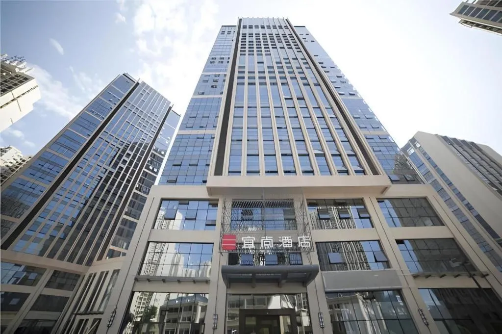 Echarm Hotel Guiyang International Convention & Exhibition Center