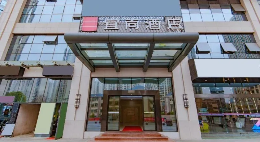 Echarm Hotel Guiyang International Convention & Exhibition Center