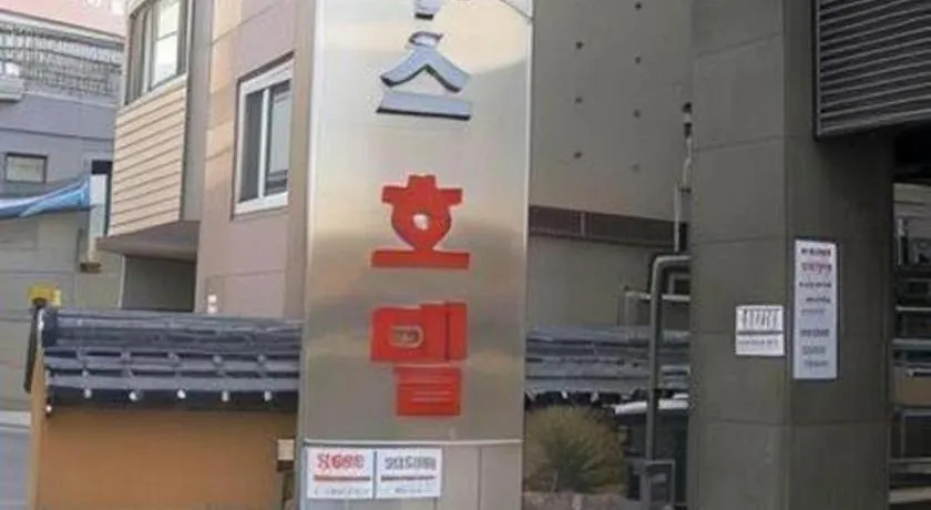 Novalus Tourist Hotel