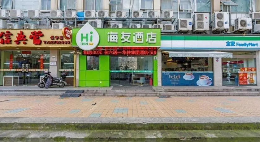 Hi Inn Shanghai Xuhui Jiaotong University
