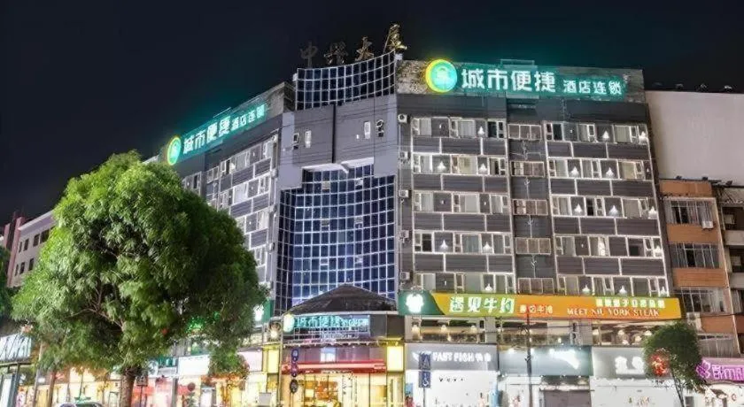 City Comfort Inn Qinzhou Niannianfeng Old Street Renmin Road