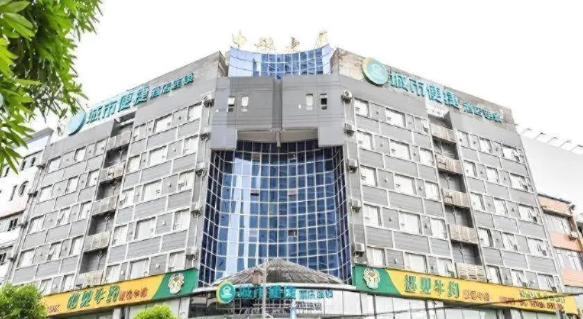 City Comfort Inn Qinzhou Niannianfeng Old Street Renmin Road