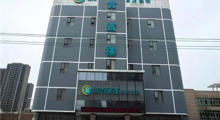 City Comfort Inn Huanggang Guibinlou Wanda Square