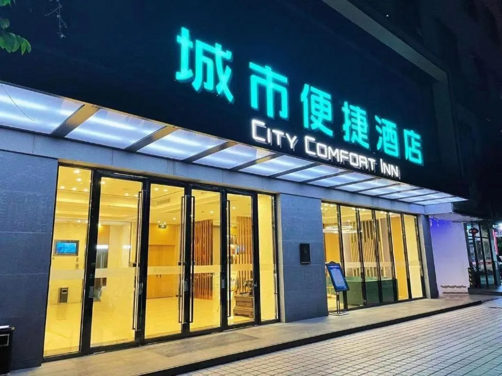 City Comfort Inn Liuzhou Chengzhong Wanda Plaza