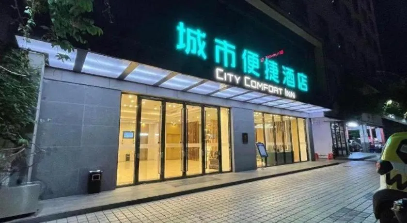 City Comfort Inn Liuzhou Chengzhong Wanda Plaza