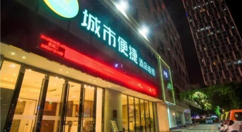 City Comfort Inn Liuzhou Chengzhong Wanda Plaza