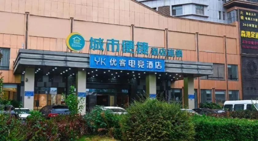 City Comfort Inn Wuhan Hanyang Street Caidian Square Metro Station