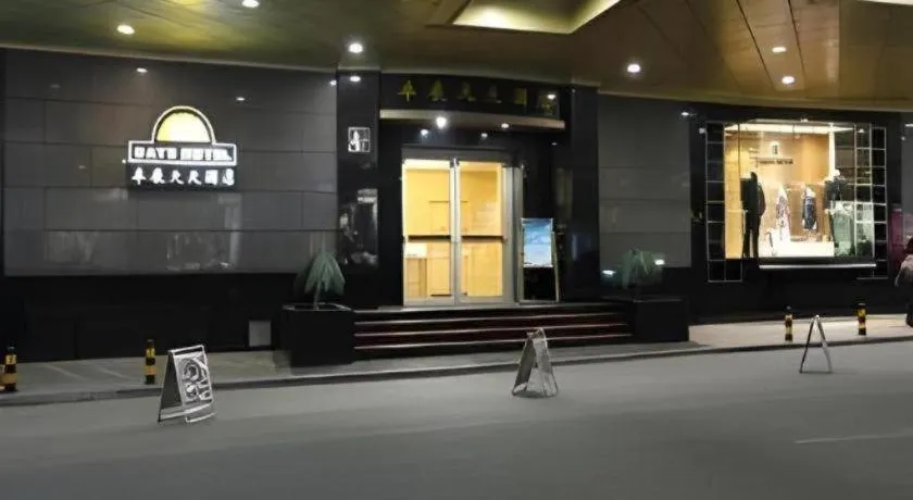 Changchun Zhuozhan Days Hotel