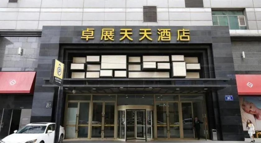 Changchun Zhuozhan Days Hotel