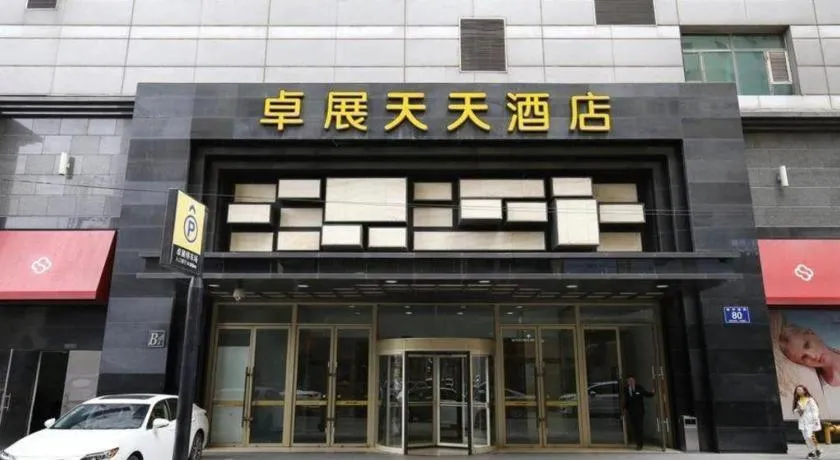 Changchun Zhuozhan Days Hotel