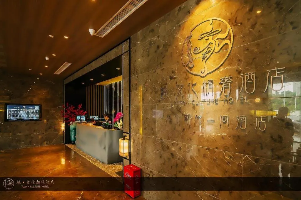 Yuan Culture Hotel Shenzhen World Shajing