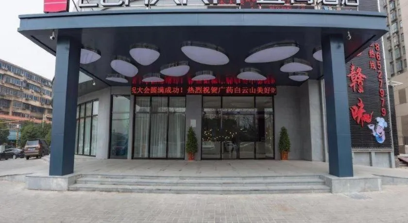 Echarm Hotel Nanchang Hongcheng Wangfujing