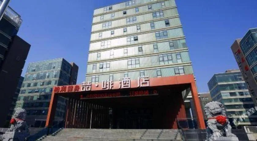 James Joyce Coffetel Beijing Yizhuang Rongjing East Street Subway Station