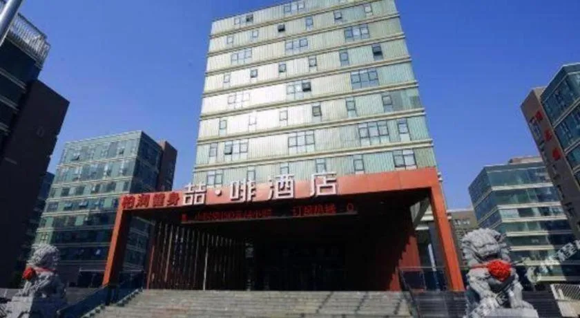 James Joyce Coffetel Beijing Yizhuang Rongjing East Street Subway Station