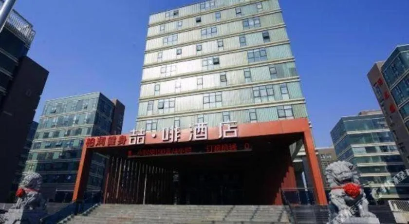 James Joyce Coffetel Beijing Yizhuang Rongjing East Street Subway Station