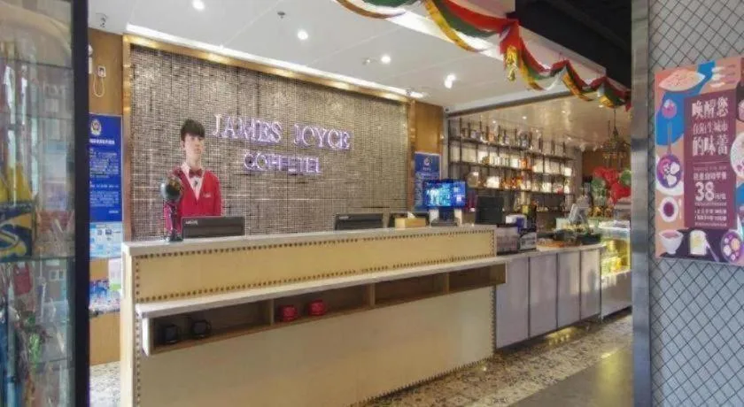James Joyce Coffetel Beijing Yizhuang Rongjing East Street Subway Station