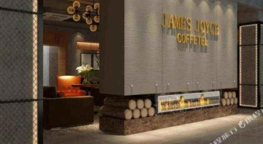 James Joyce Coffetel Beijing Yizhuang Rongjing East Street Subway Station