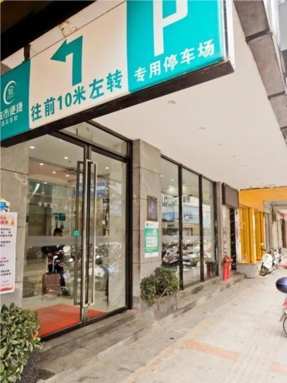 City Comfort Inn Yulin Bobai Pedestrian Street