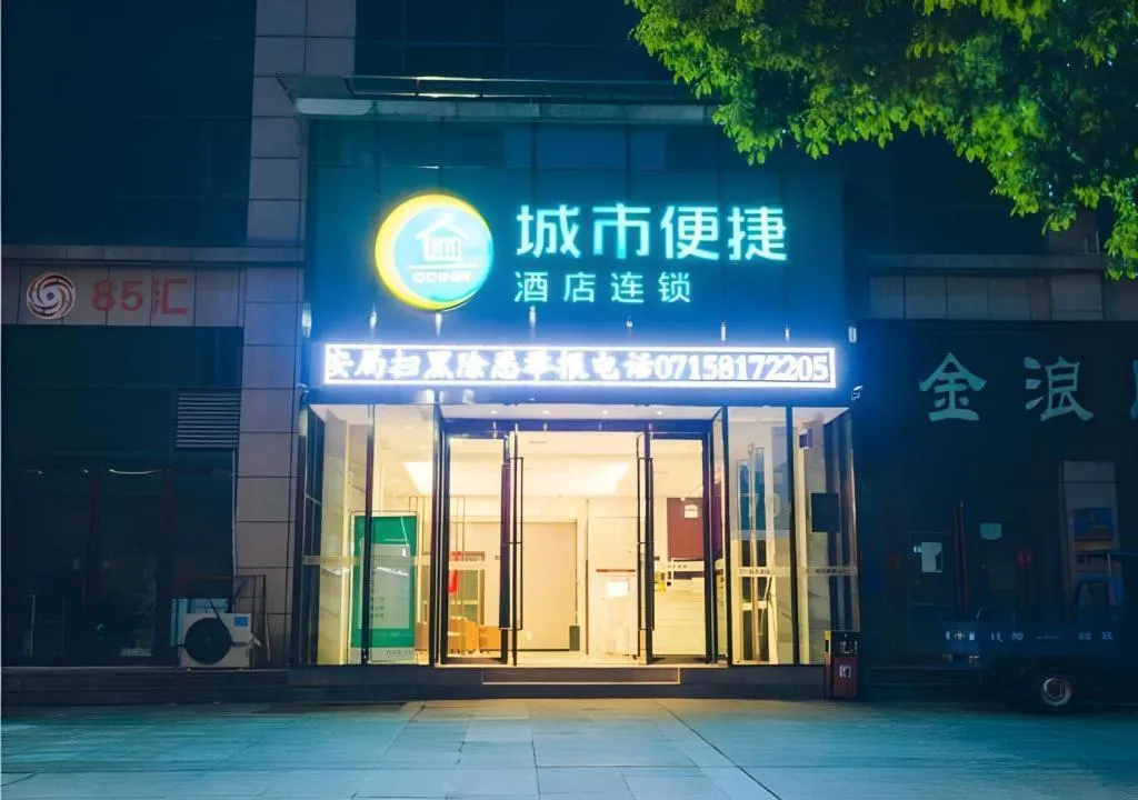 City Comfort Inn Chibi Railway Station