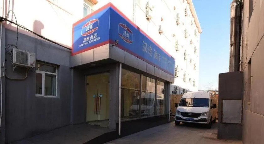Hanting Hotel Beijing Guomao Sihui