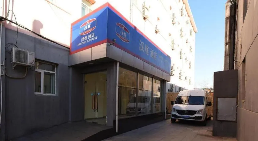 Hanting Hotel Beijing Guomao Sihui
