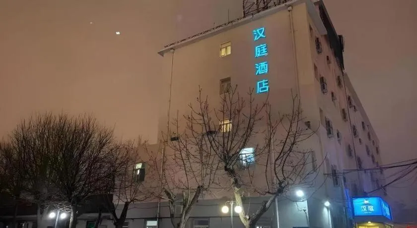 Hanting Hotel Beijing Guomao Sihui