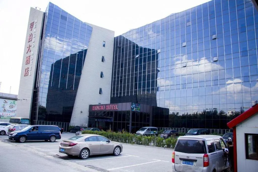 Qingdao Hengbo Hotel