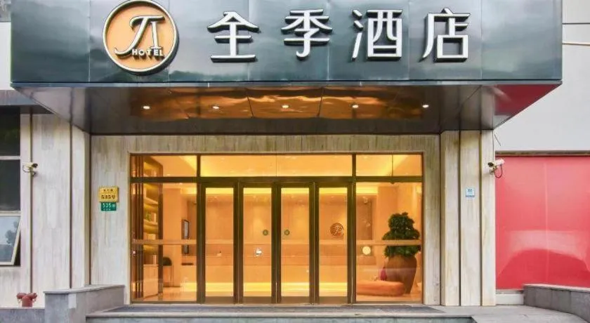 JI Hotel Shanghai Hongqiao Yan'an Xi Road