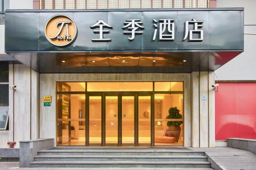 JI Hotel Shanghai Hongqiao Yan'an Xi Road
