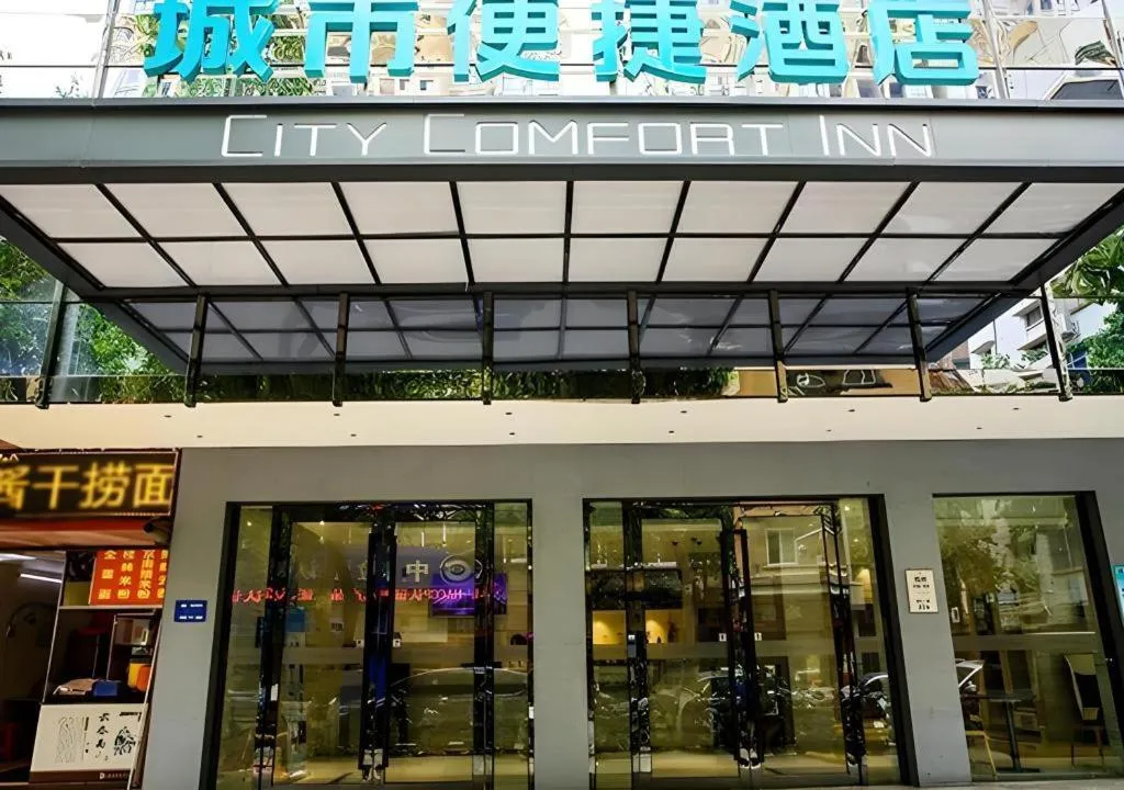 City Comfort Inn Wuzhou Wangcheng Square