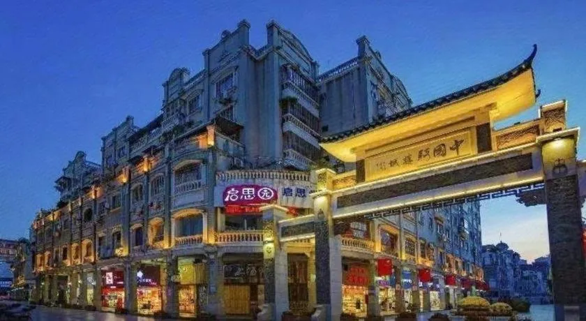 City Comfort Inn Wuzhou Wangcheng Square