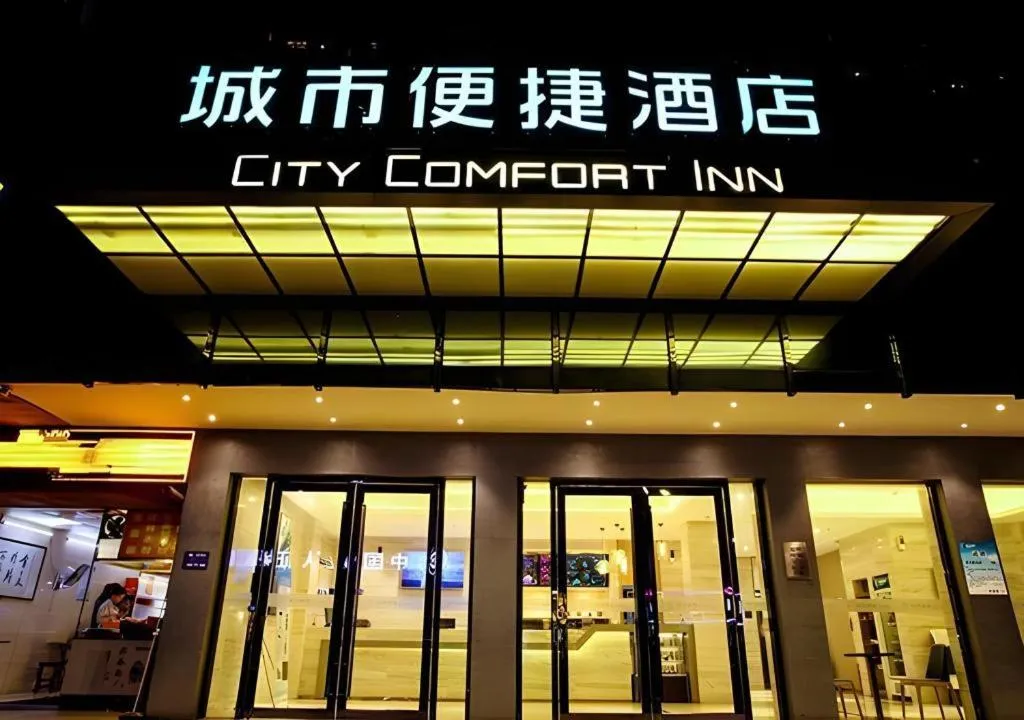 City Comfort Inn Wuzhou Wangcheng Square
