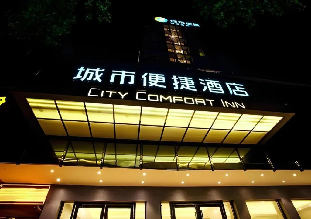 City Comfort Inn Wuzhou Wangcheng Square