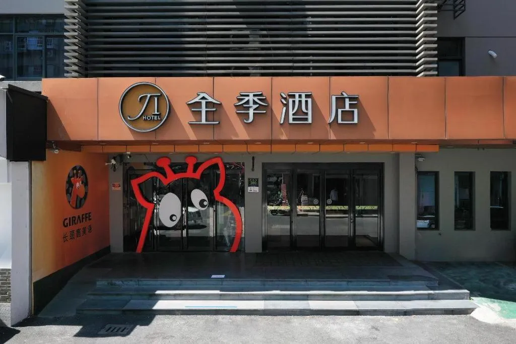 JI Hotel Hangzhou Xihu Fengqi Road