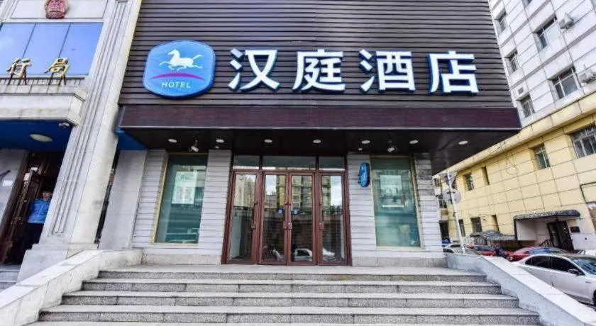 Hanting Hotel Harbin Xidazhi Street