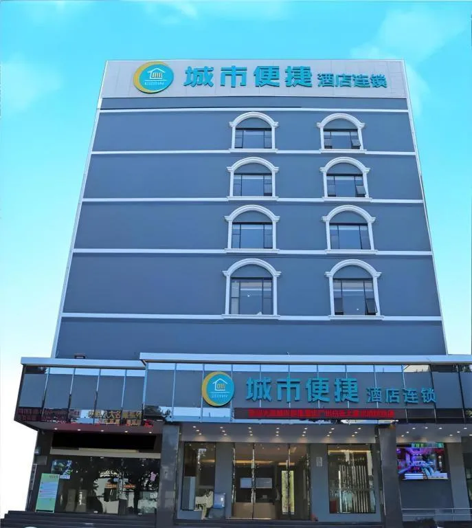 City Comfort Inn Baiyun Avenue North Metro Station Baiyunbao