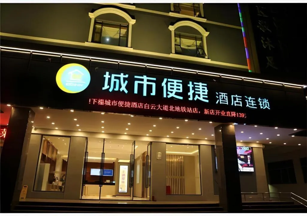 City Comfort Inn Baiyun Avenue North Metro Station Baiyunbao