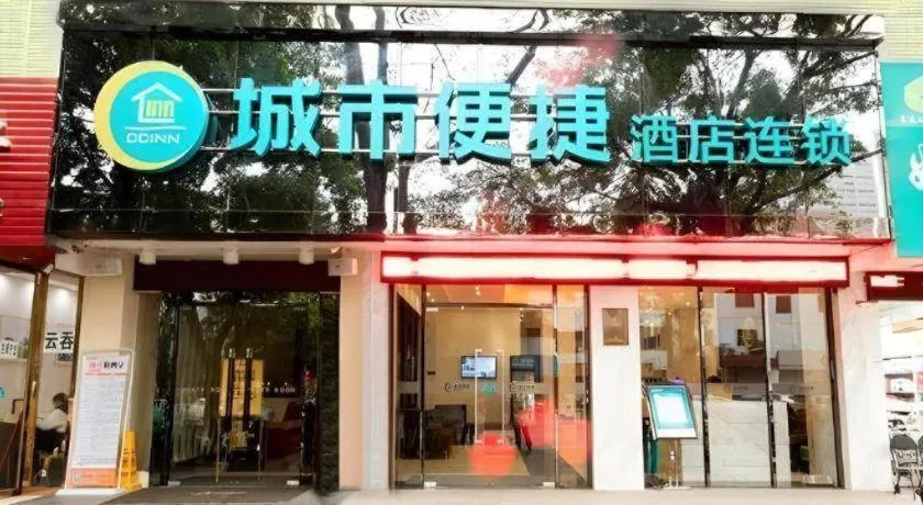 City Comfort Inn Guigang Tangren Street