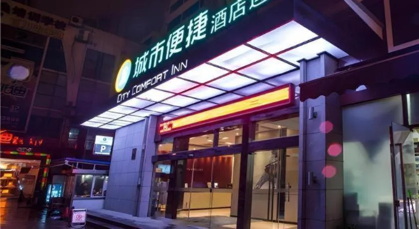 City Comfort Inn Liuzhou Liunan Wanda Plaza