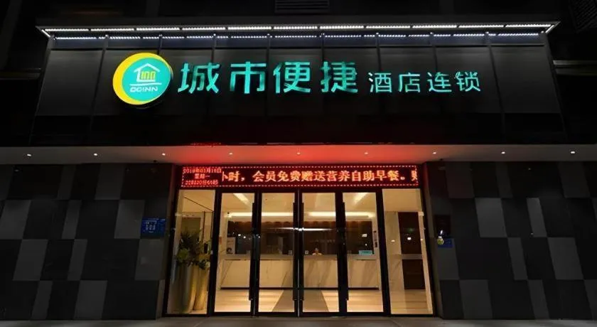 City Comfort Inn Xiangyang Railway Station