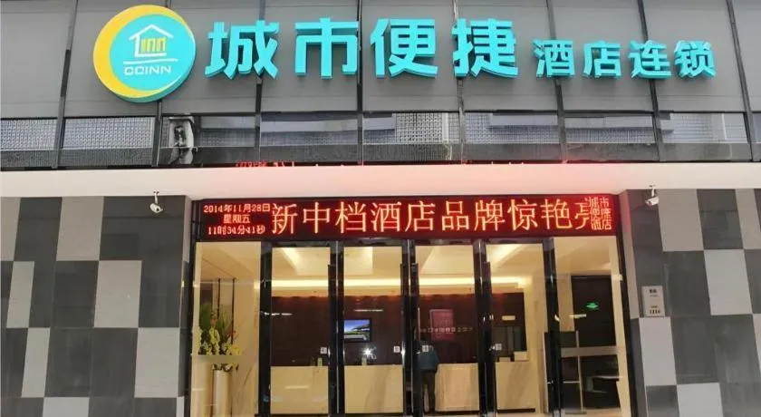 City Comfort Inn Xiangyang Railway Station