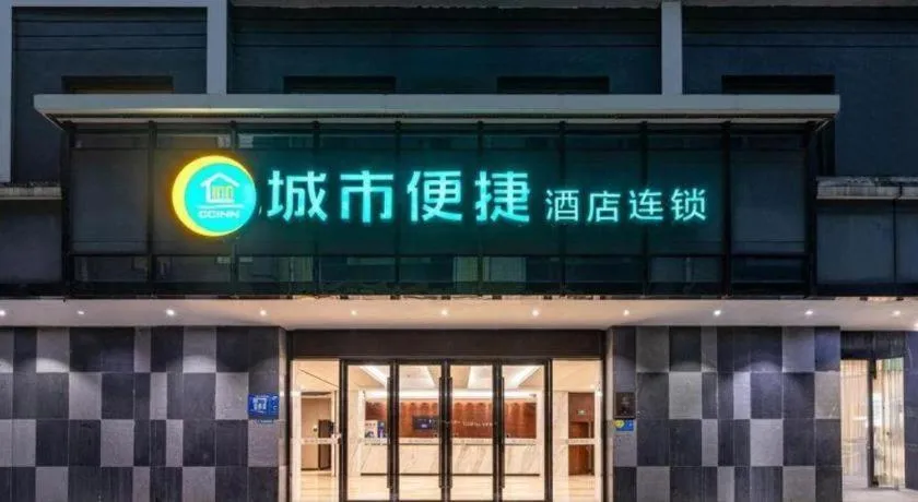 City Comfort Inn Xiangyang Railway Station