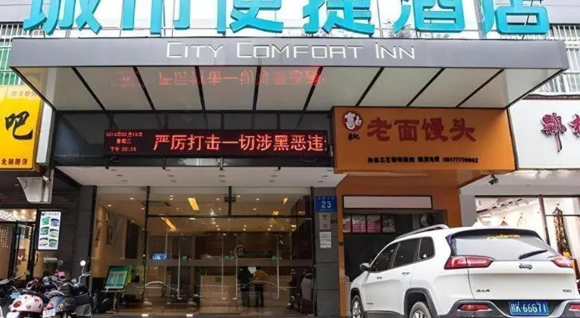 City Comfort Inn Nanning Beihu Road Metro Station